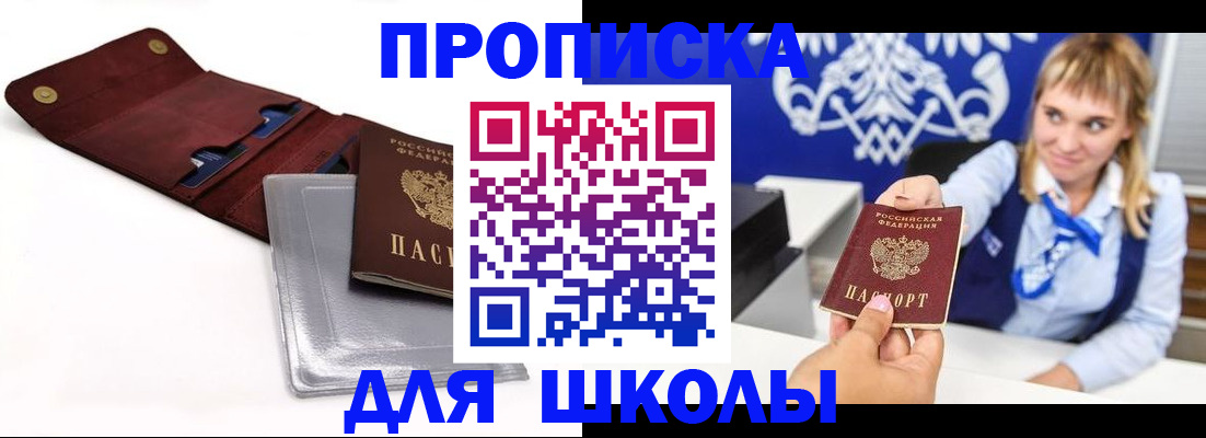 временная регистрация надежно в Арске