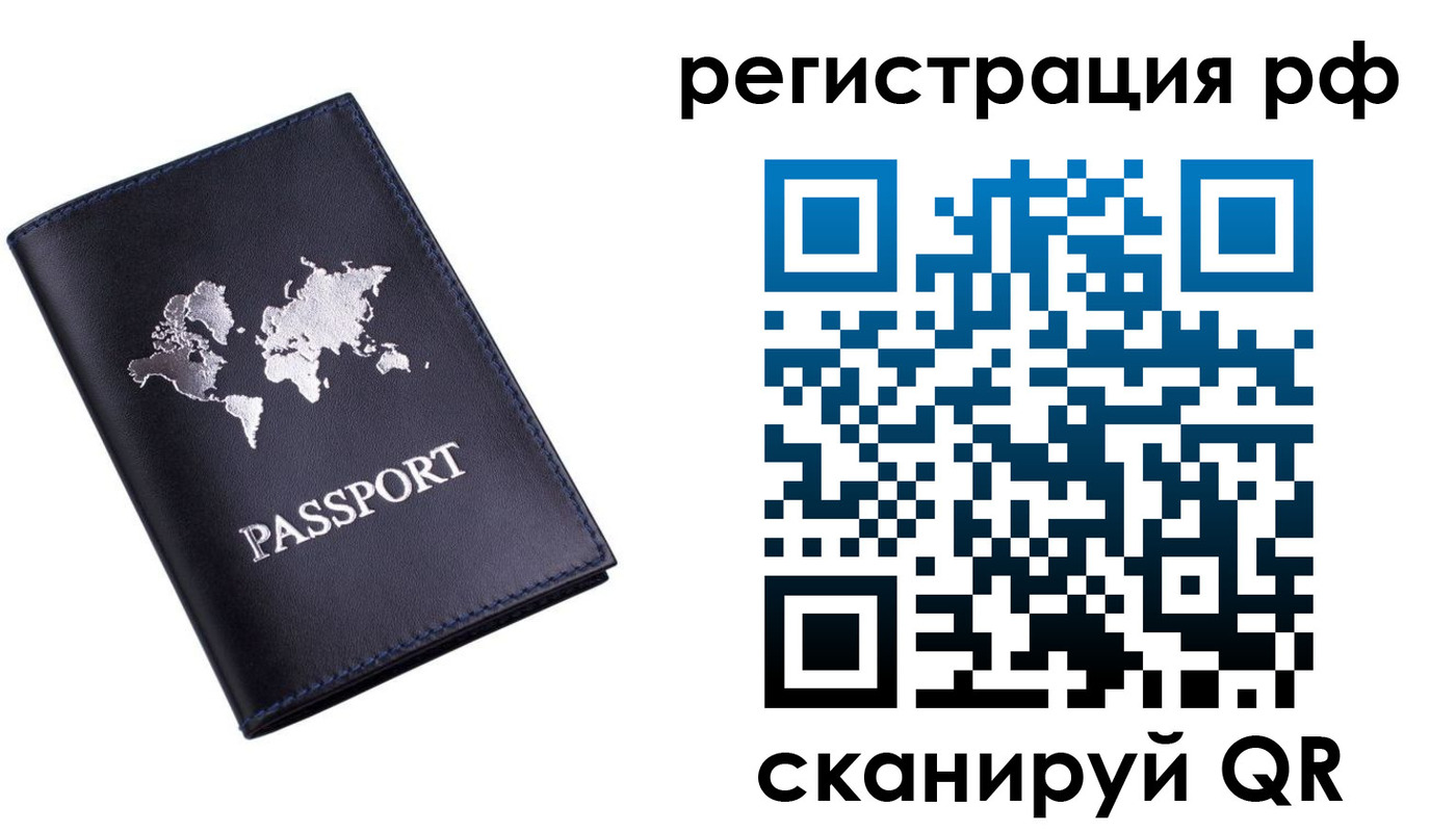 прописка ребенка в Арске