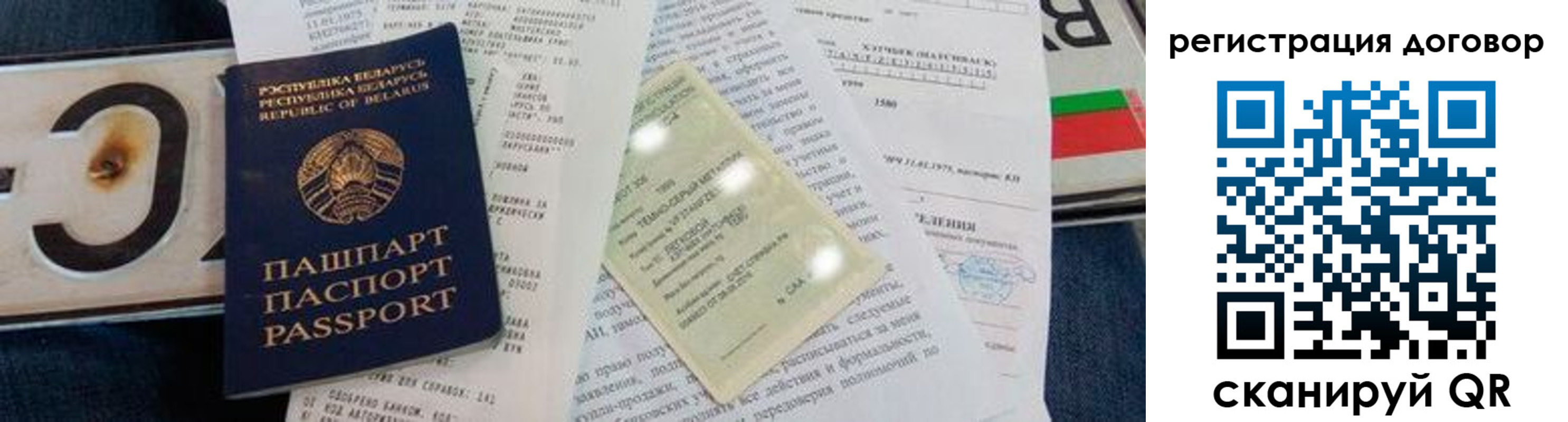 прописка регистрация в Арске