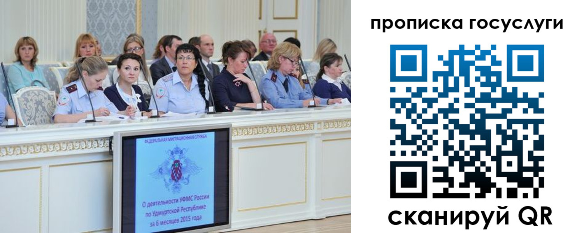 прописка 2025 в Арске
