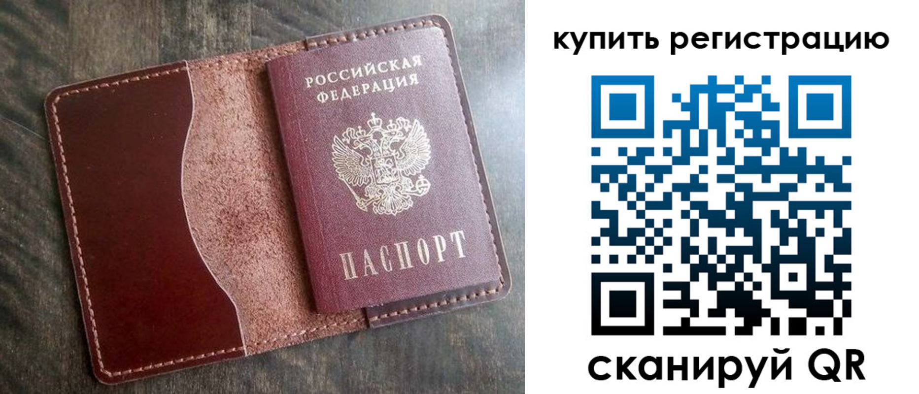 прописка от собственника в Арске