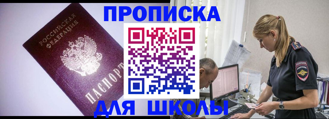 временная регистрация недорого в Арске