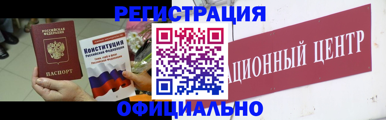 временная прописка в Арске