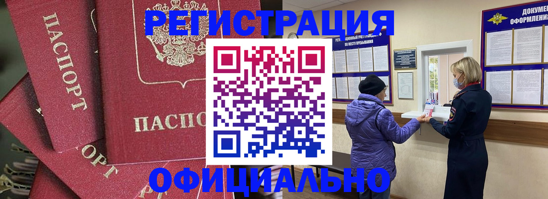 купить прописку в Арске