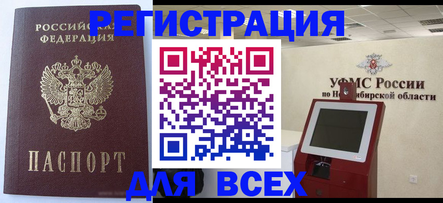 прописка ребенка в Арске