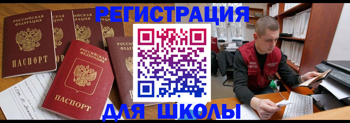 временная регистрация госуслуги в Арске